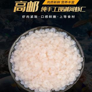 禾裔裕高邮免浆河虾仁小包装拍10包发12包