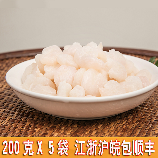 河虾仁高邮免浆水晶手剥半成品