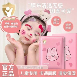 儿童面膜女孩男孩宝宝专用晒后补水3保湿6女童12岁小孩