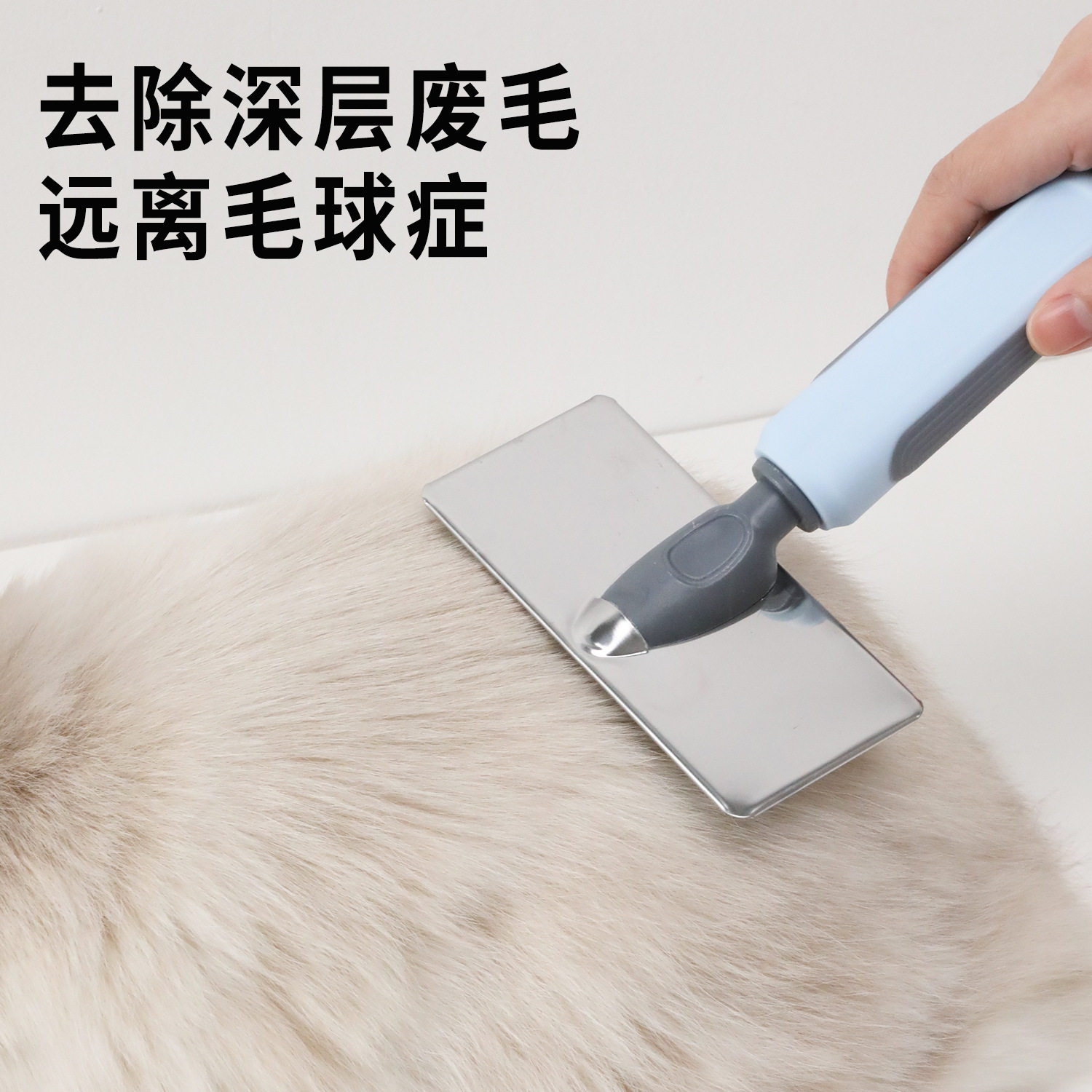 Z宠物梳子去浮毛神器钢板