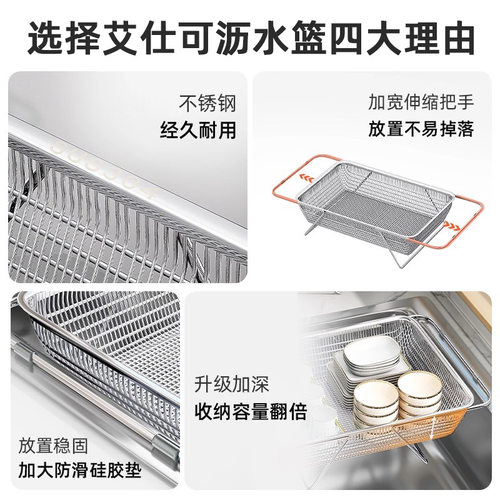 201不锈钢可伸缩沥水篮新