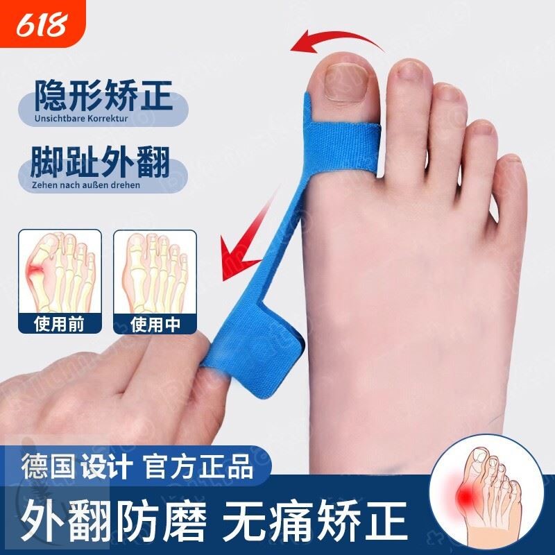拇指外翻大脚趾拇外翻矫正器肌肉贴绷带纠正大脚骨头突出防磨