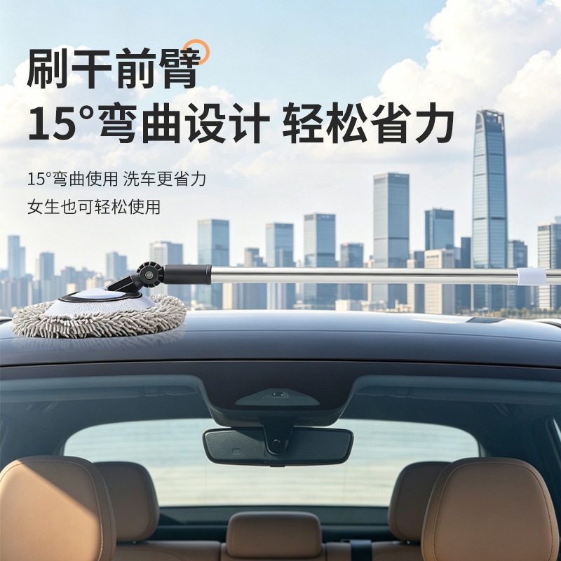 雪尼尔弯杆专用伸缩洗车