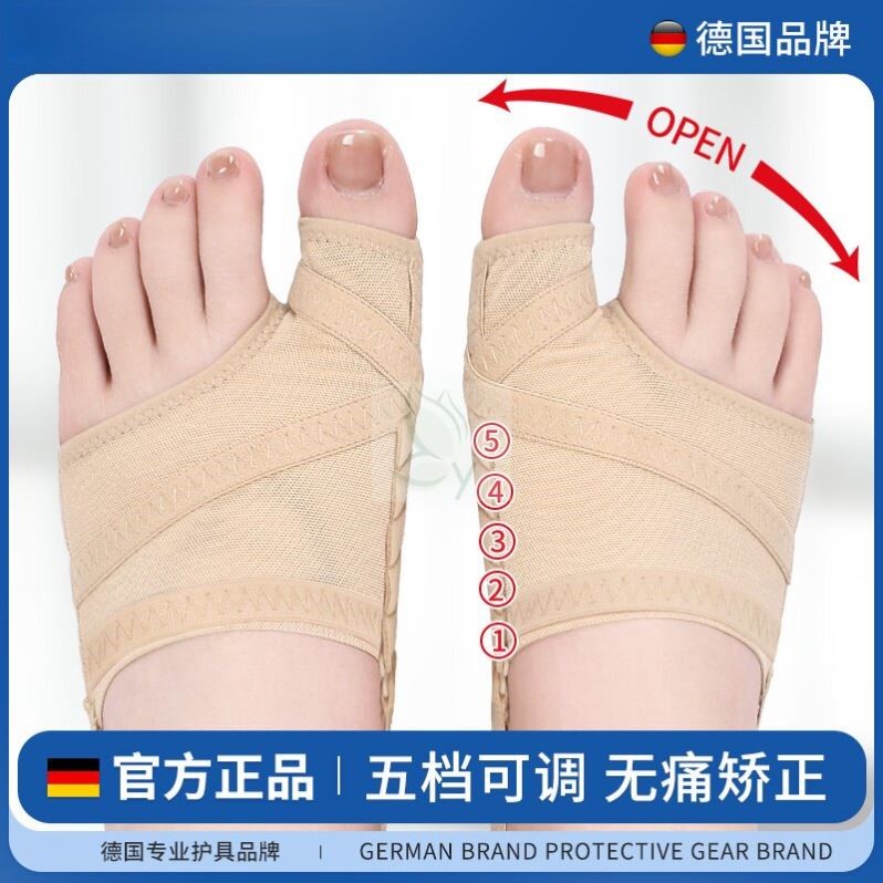德国品牌拇指外翻脚趾矫正器脚趾头分离纠正分趾器拇指带大脚骨女