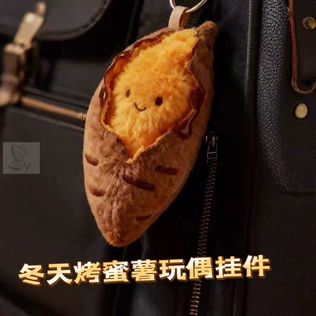 可爱毛绒烤蜜薯玩偶挂件钥匙扣包挂少女心装饰挂坠送朋友冬天礼物