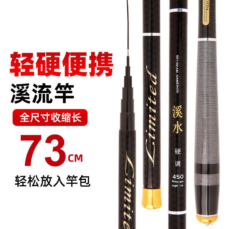 厂家碳素溪流竿鲫鱼竿3.6