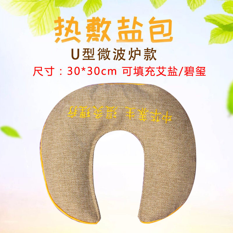 热敷盐包艾粗盐海袋肩颈