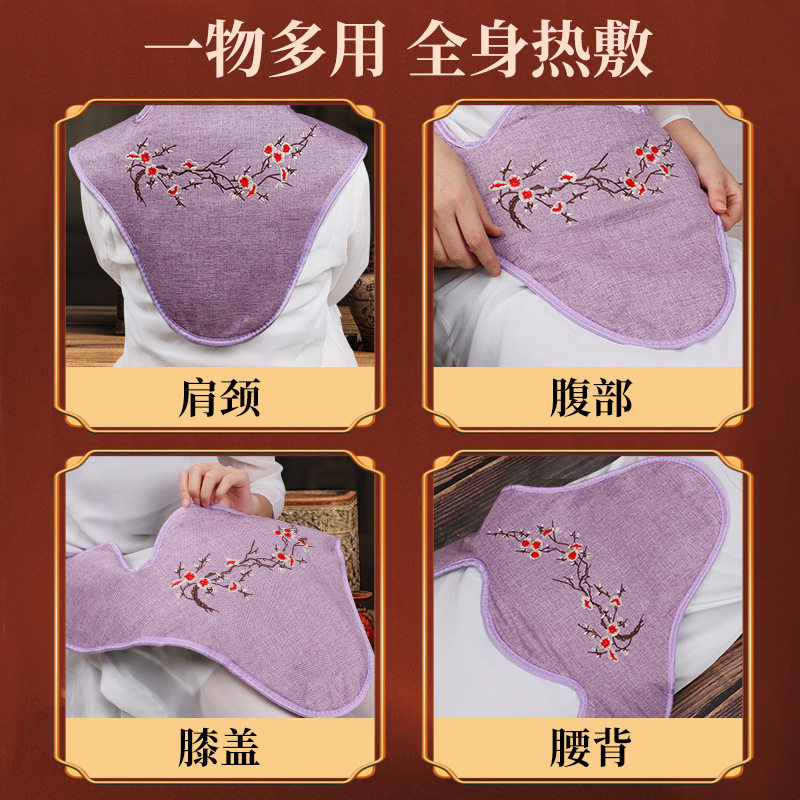 肩颈热敷包电加热艾灸护