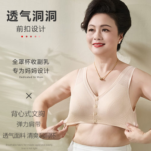 妈妈文胸中老年人背心式