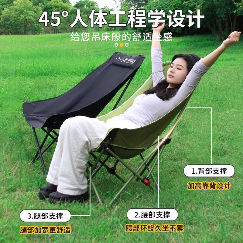 户外便携轻量高靠背折叠