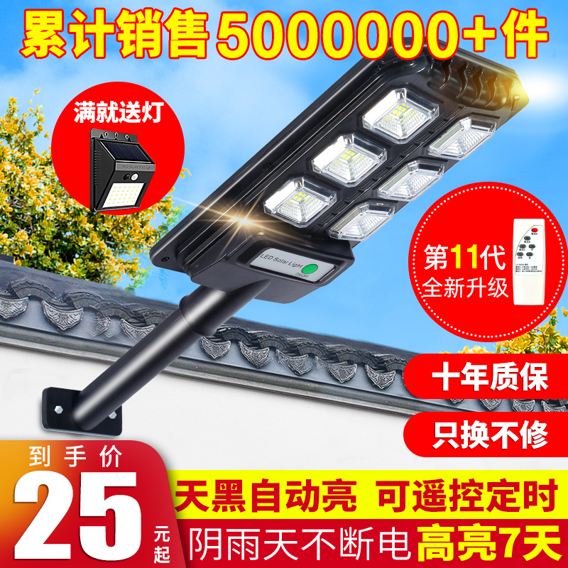 2023新款大功率超亮太阳能感应灯