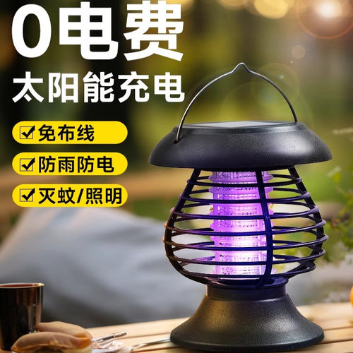 太阳能灭蚊灯防水电击灭蚊子驱蚊神器户外草坪花庭院露营室外