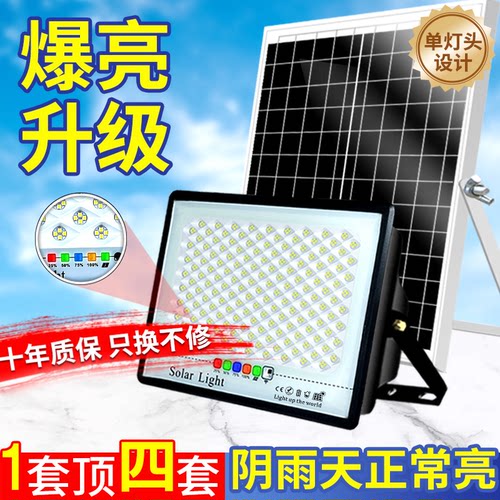 2026新款大功率超亮太阳能照明灯