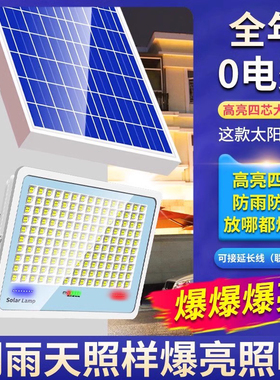 【直播专享】防雨防雷纳米太阳能灯798D