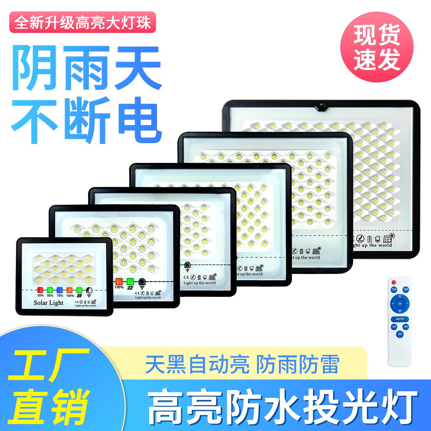 2026款太阳能户外庭院灯头超亮防水太阳能照明专用室外led单灯头