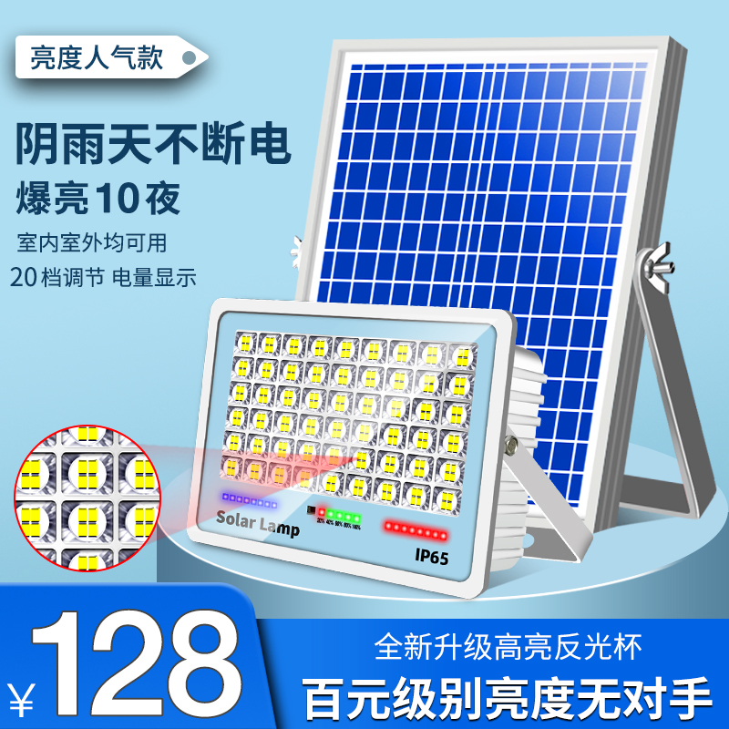 【小鱼】室内投光路灯太阳能户外灯庭院灯农村照明灯大功率