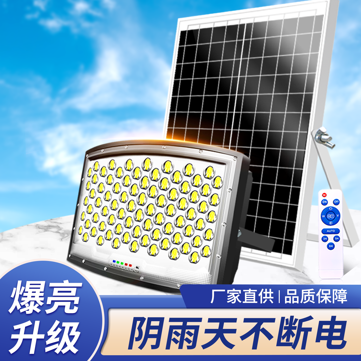 太阳能户外庭院灯家用防水