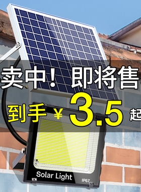 太阳能户外灯庭院超亮新农村家用大功率1000w室内led防水照明路灯