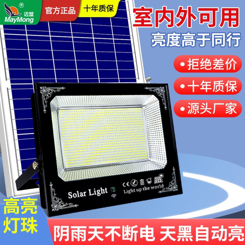 2026新款太阳能户外庭院灯