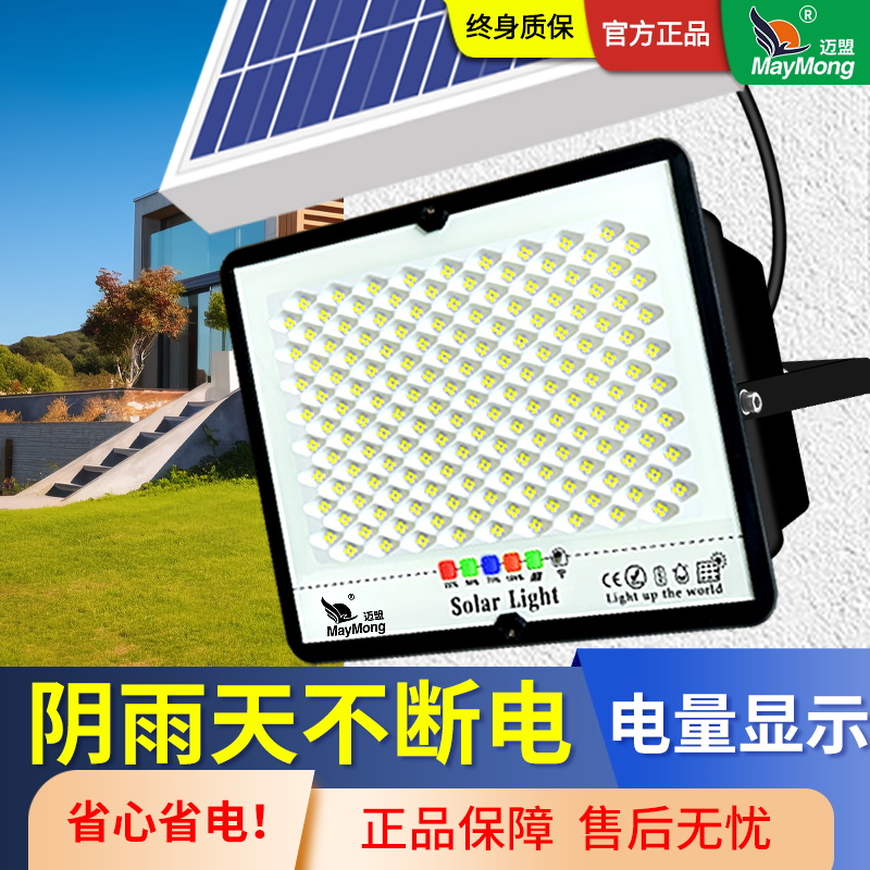 2025新款太阳能灯户外庭院灯超亮大功率路灯家用室内防水照明灯