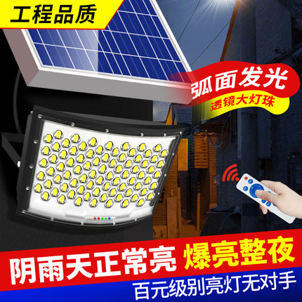 2026新款超亮广角曲面太阳能户外庭院灯家用防水一拖二投光灯照明