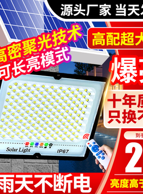2026新款太阳能户外庭院灯家用室外防水超亮新农村照明led路灯
