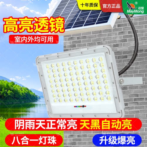 2026新款太阳能灯户外庭院灯