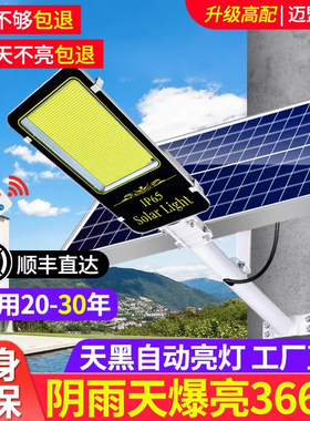 太阳能灯户外庭院灯天黑自动亮路灯超亮大功率1000W防水led照明灯
