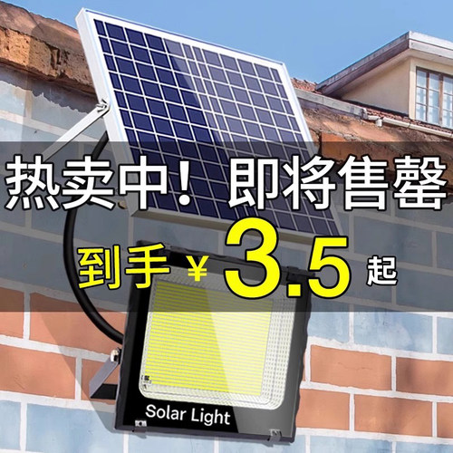 2023新款大功率超亮太阳能照明灯