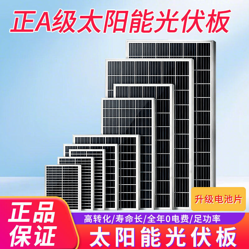 太阳能灯庭院灯单晶太阳能光伏板6V发电板户外灯具配件