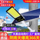 太阳能灯户外庭院灯家用照明新农村路灯天黑自动亮大功率超亮防水