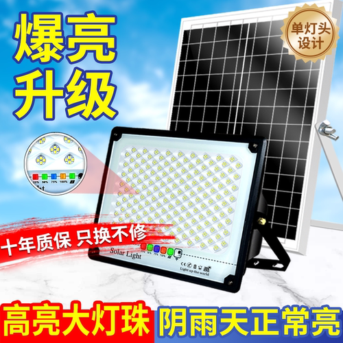 迈盟2026新款太阳能户外庭院灯农村家用防水室内外超亮照明路灯