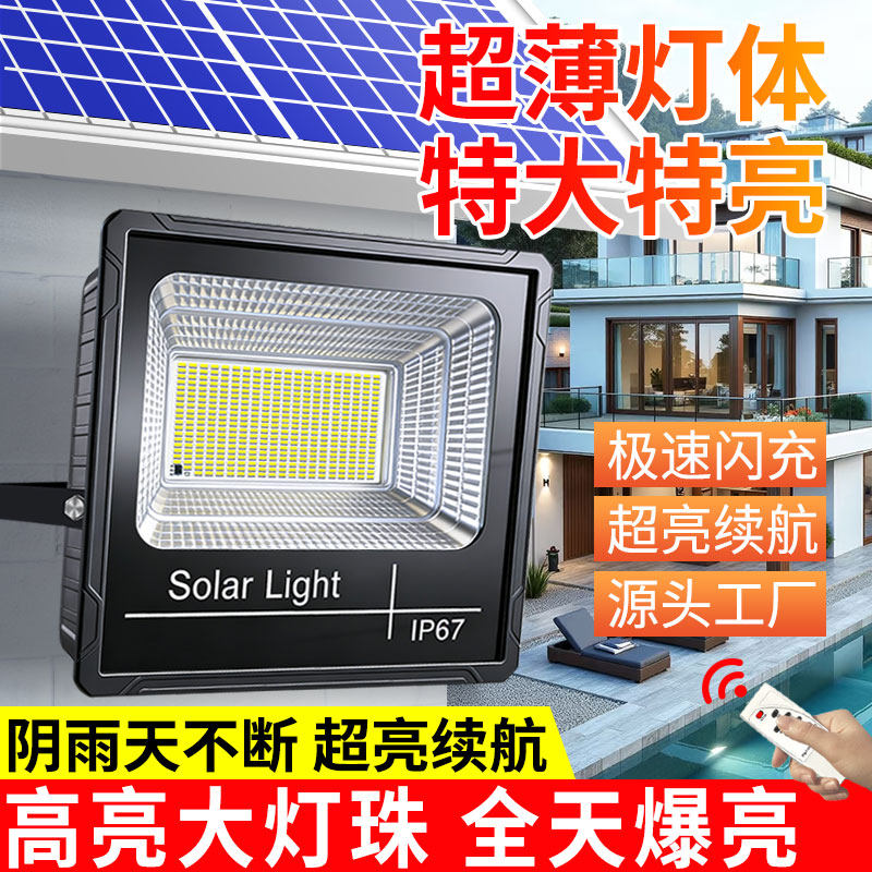 2026新款太阳能户外庭院灯家用屋内防水新型农村感应照明led路灯