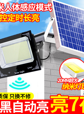 2026新款太阳能户外庭院灯农村家用防水室内LED照明人体感应路灯