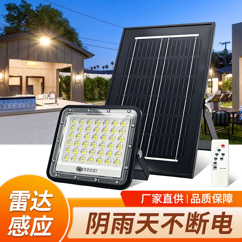 迈盟2026新款超亮太阳能照明灯防雨感应室内外庭院户外营地灯