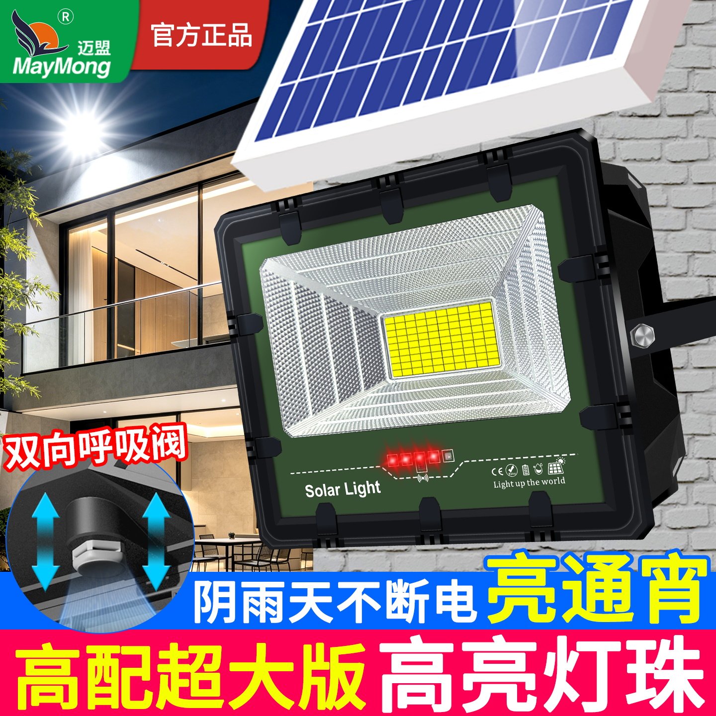 太阳能路灯庭院灯光感灯