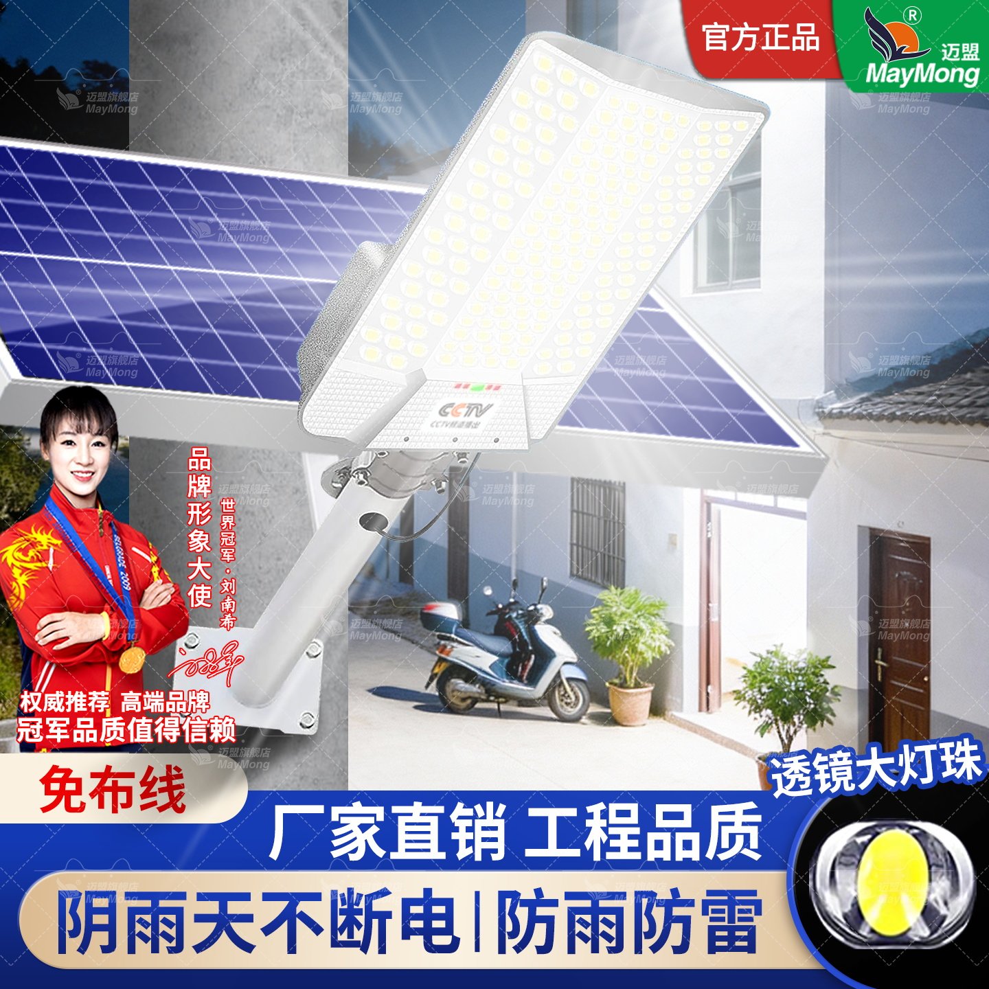 太阳能户外灯2026新款家用庭院灯路灯农村院子超亮大功率照明灯