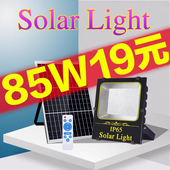 太阳能灯户外庭院灯一拖二新农村家用照明室内超亮路灯天黑自动亮