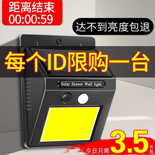 2026新款大功率超亮太阳能壁灯