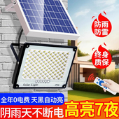 2025新款 太阳能投光灯天黑自动亮照明户外防水农村超亮投光路灯