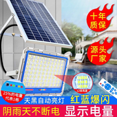 太阳能户外灯庭院家用室内新款 大功率天黑自动超亮单灯头照明LED