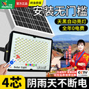 太阳能灯户外投光灯超亮农村防雨防雷LED照明投光灯