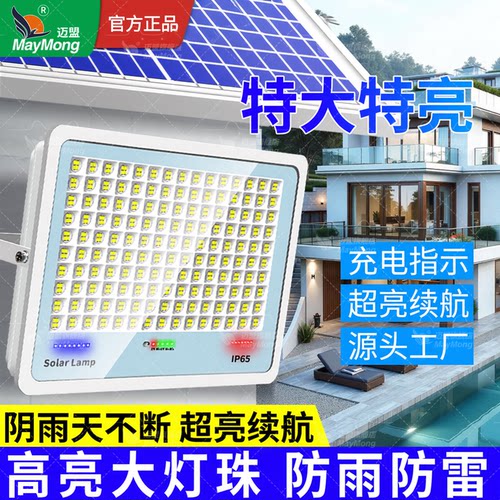 2026太阳能户外庭院灯