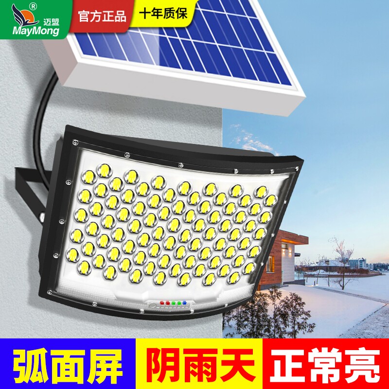 2026新款太阳能户外庭院灯农村家用防水室内LED照明人体感应路灯
