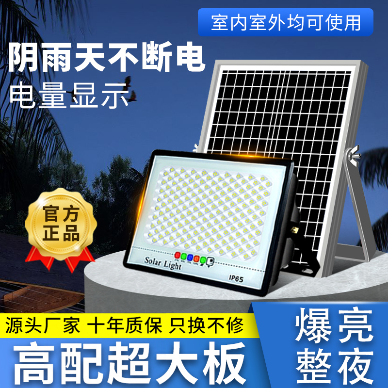 太阳能灯户外灯庭院灯超亮大功率1000W防水照明灯家用室内led路灯