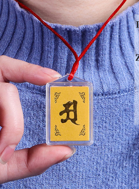 楞严咒挂件大明咒 梵文中文多咒合一藏传品挂件吊坠密宗挂件结缘