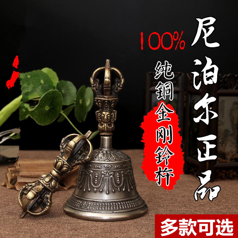 金刚铃杵尼泊尔进口法器五股九股纯铜铃铛声音清脆回音大中小