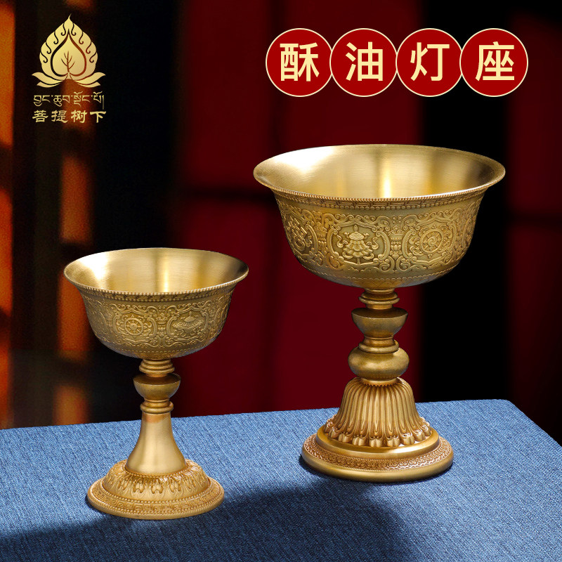 铜酥油灯座八吉祥雕花居家供灯蜡烛台慧宝灯架液体酥油灯大小号
