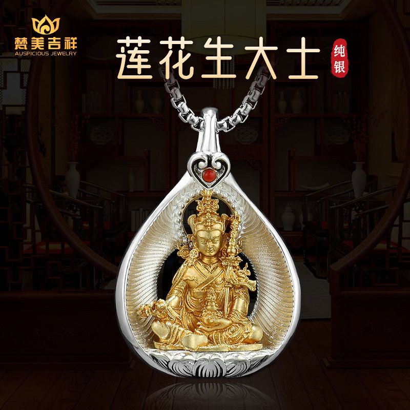 莲花生大士菩提叶吊坠莲师纯黄铜藏银菩提心藏传佛像项链随身佛牌