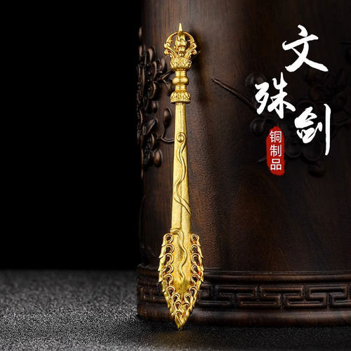 文殊宝剑纯铜精品尼泊尔进口金刚杵居家摆件用品